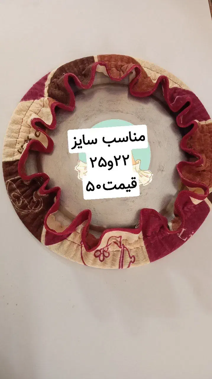 دمکنی ودستگیره|سفره، حوله، دستمال آشپزخانه|کاشان, فین کوچک|دیوار