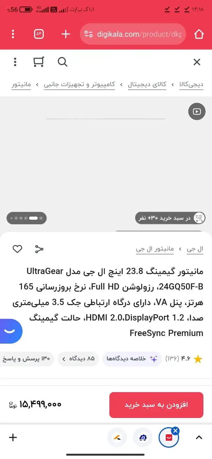 مانیتور گیمینگ ۱۶۵ هرتزfhd  الجی 24gq50fدر حد|قطعات و لوازم جانبی رایانه|بروجرد, |دیوار