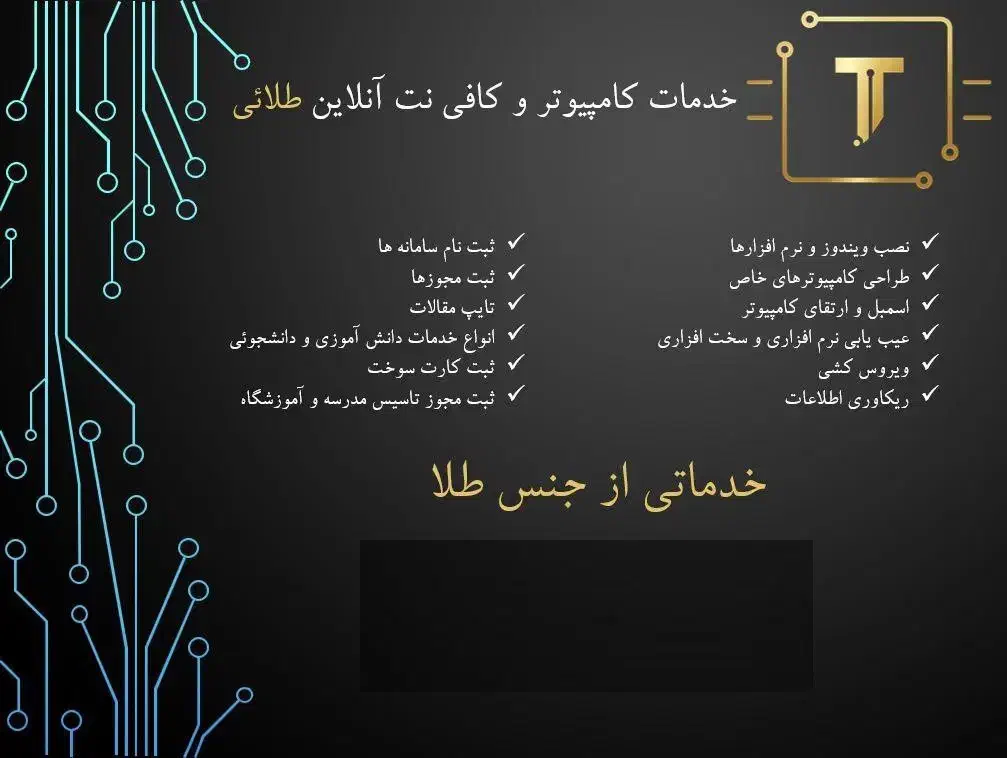 ارائه خدمات کامپیوتری و کافی‌نت آنلاین|خدمات رایانه‌ای و موبایل|بندرعباس, |دیوار