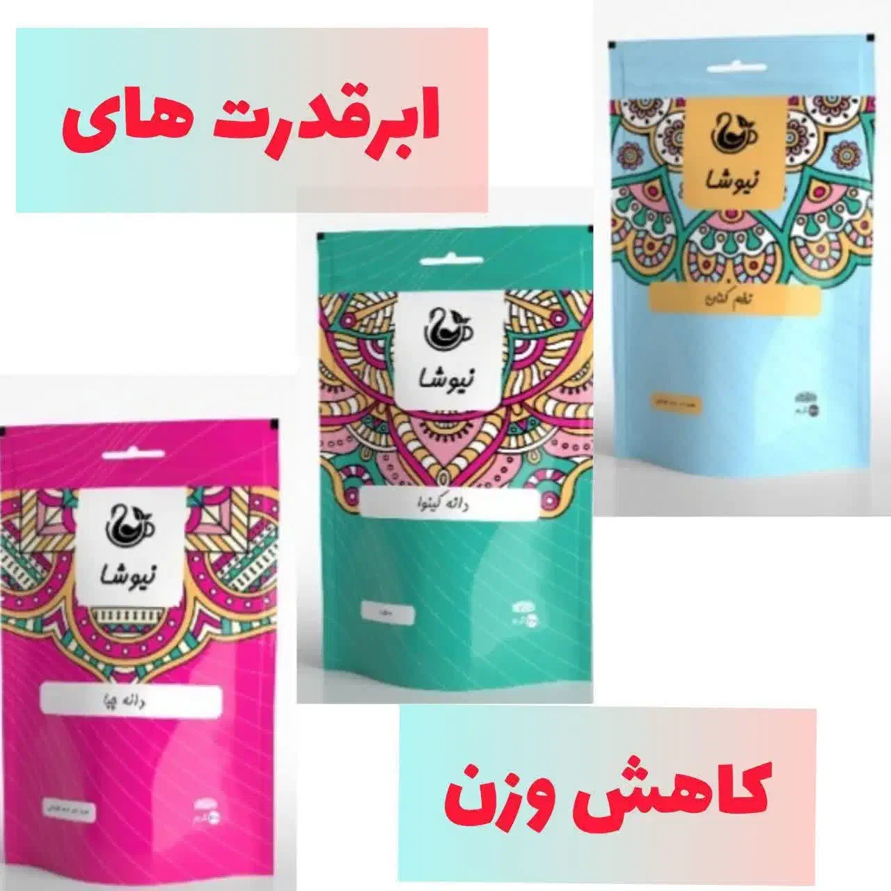 دانه های معجزه گر|خوردنی و آشامیدنی|سمنان, |دیوار