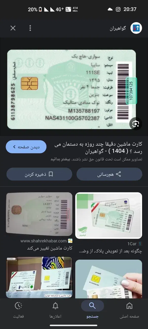 گمشده کیف پول قهوه ای|اشیا|شیراز, کوی زهرا|دیوار