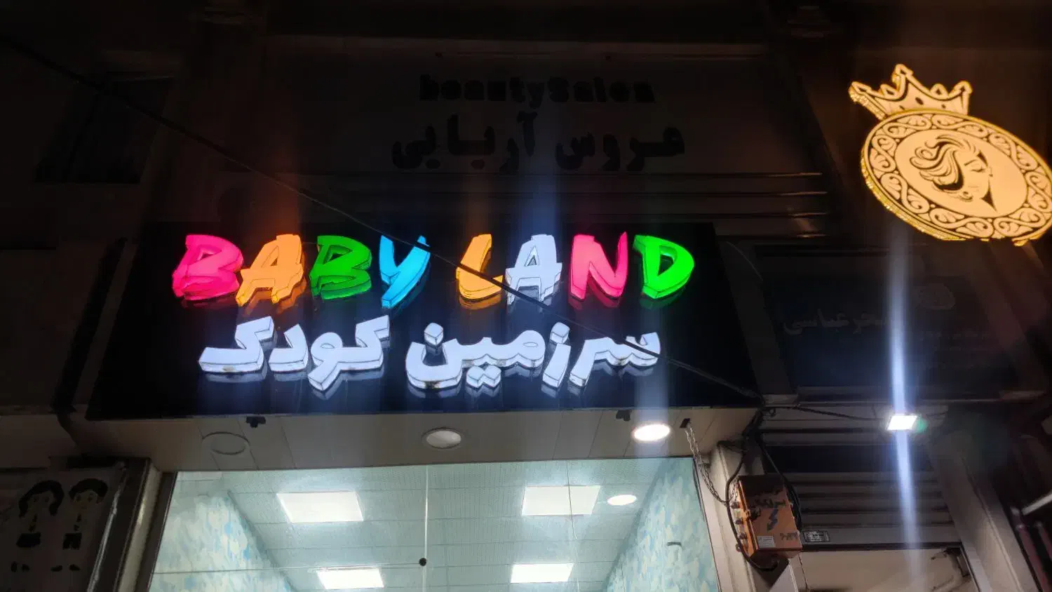 تابلو|تابلو، نقاشی، عکس|فومن, |دیوار