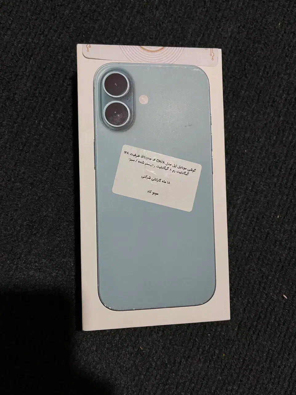 آیفون ۱۶ نرمال سبز ch / 128 پلمپ|موبایل|مشهد, ابوذر|دیوار