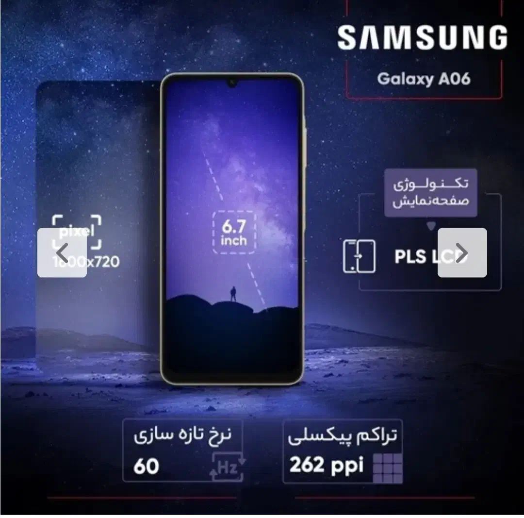 گوشی A06|موبایل|اصفهان, باغ زرشک|دیوار