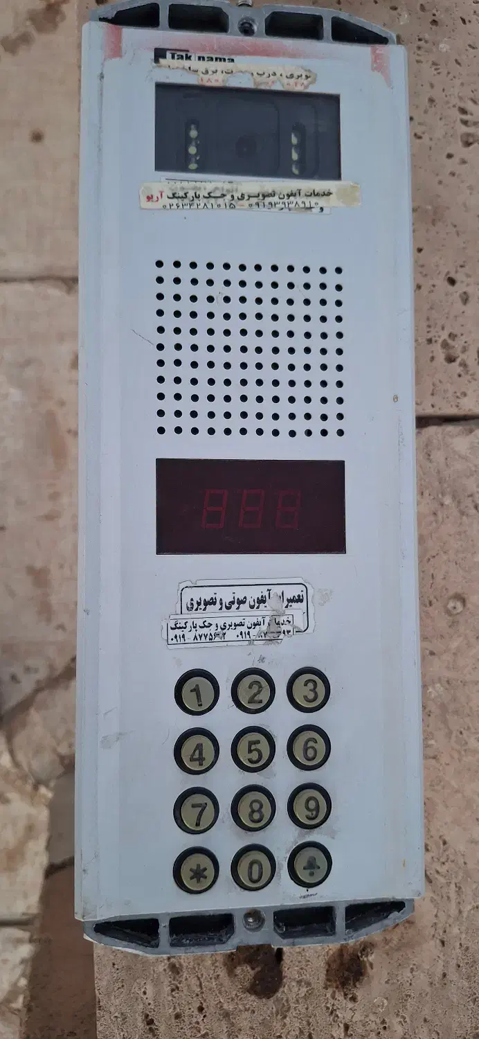 پنل آیفون تصویری|مصالح و تجهیزات ساختمان|کرج, کمالشهر|دیوار