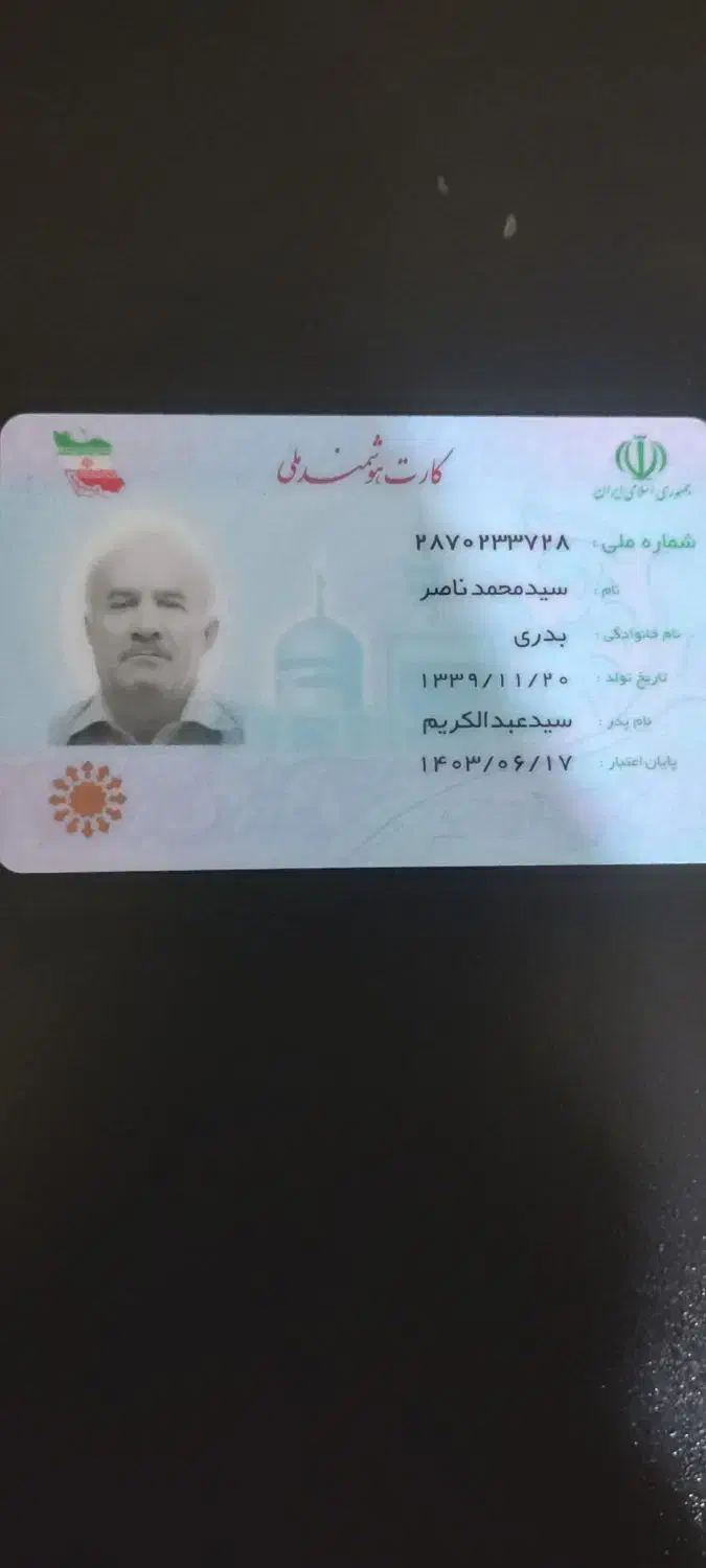 کارت پیدا شده بااین شماره تماس|اشیا|مهاباد (آذربایجان غربی), |دیوار