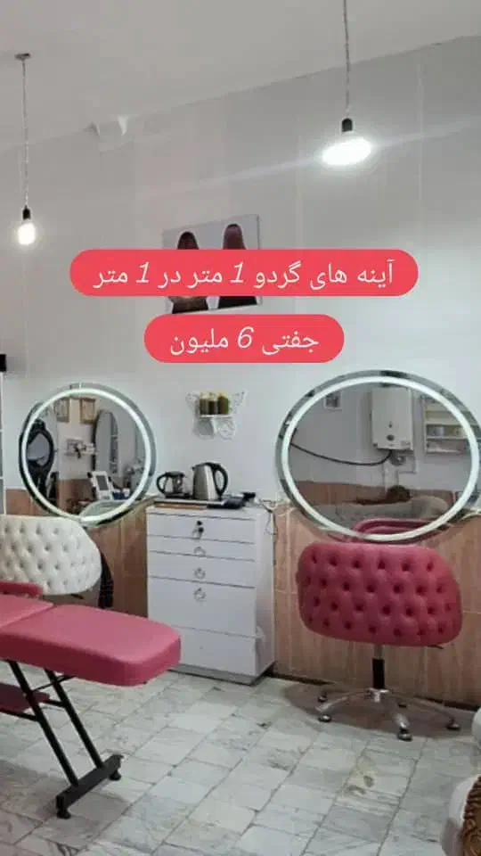 وسایل نو سالن زیبایی|آرایشگاه و سالن‌های زیبایی|اردبیل, |دیوار