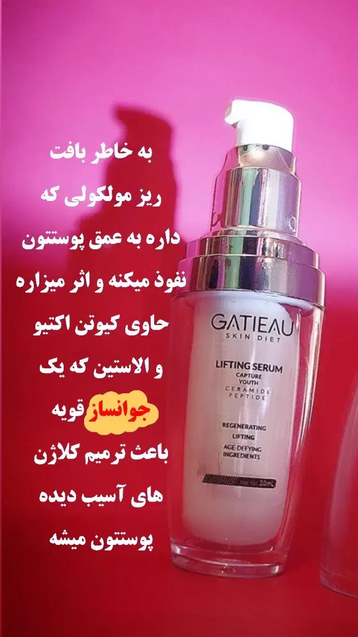 چین وچروک هاتو برای همیشه برطرف کن|آرایشی، بهداشتی، درمانی|زنجان, |دیوار