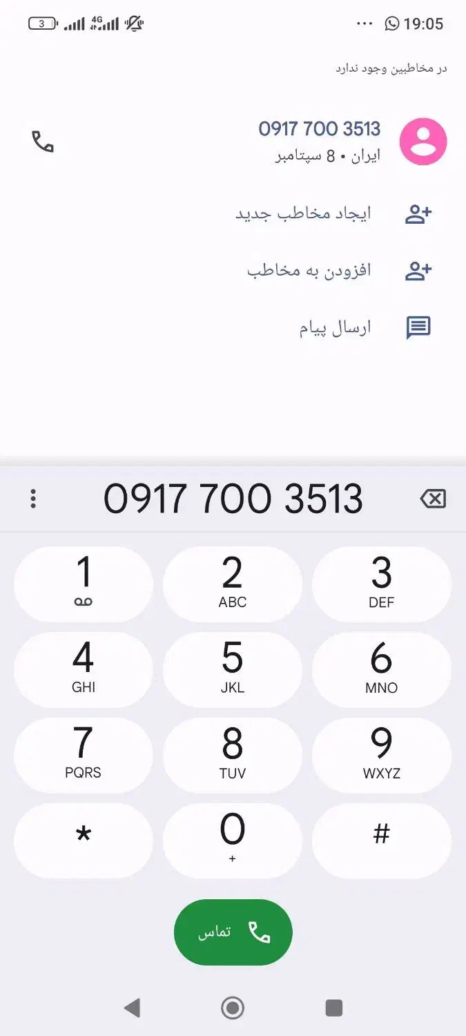 خط سیم کارت|سیم‌کارت|شیراز, بعثت|دیوار
