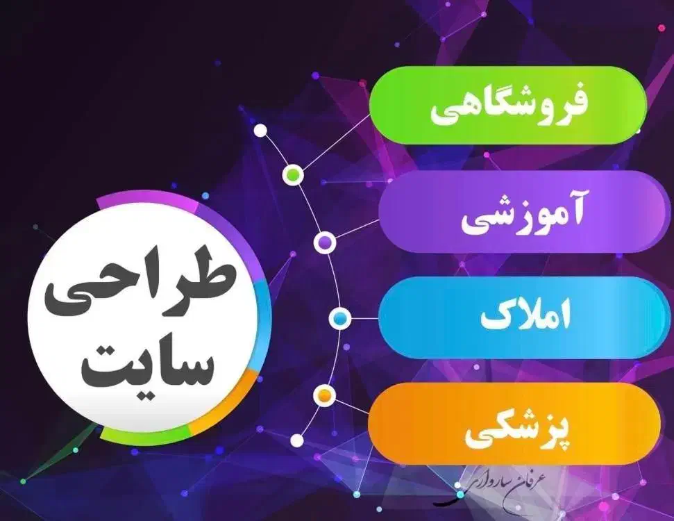 طراحی سایت در مهاباد|خدمات رایانه‌ای و موبایل|مهاباد (آذربایجان غربی), |دیوار