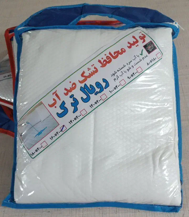 محافظ تشک رویال|تشک تختخواب|تهران, شهید رجایی|دیوار