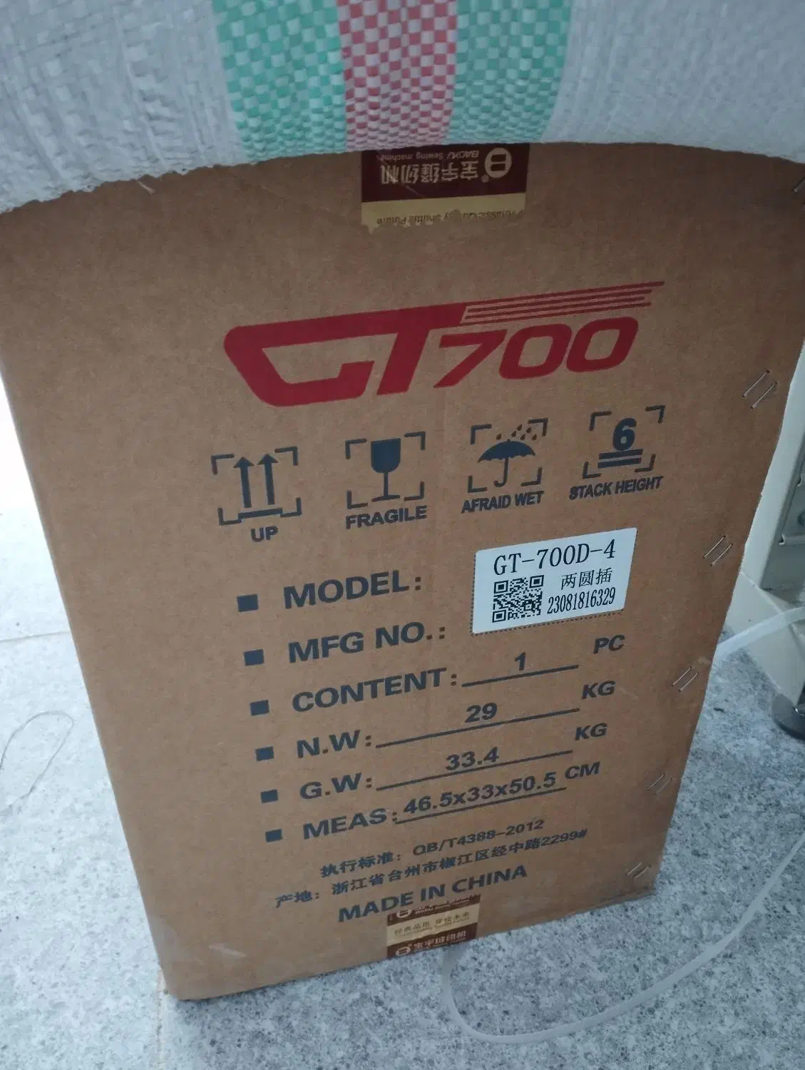 سردوز بایو 700 نو|چرخ خیاطی و ریسندگی|ابهر, |دیوار