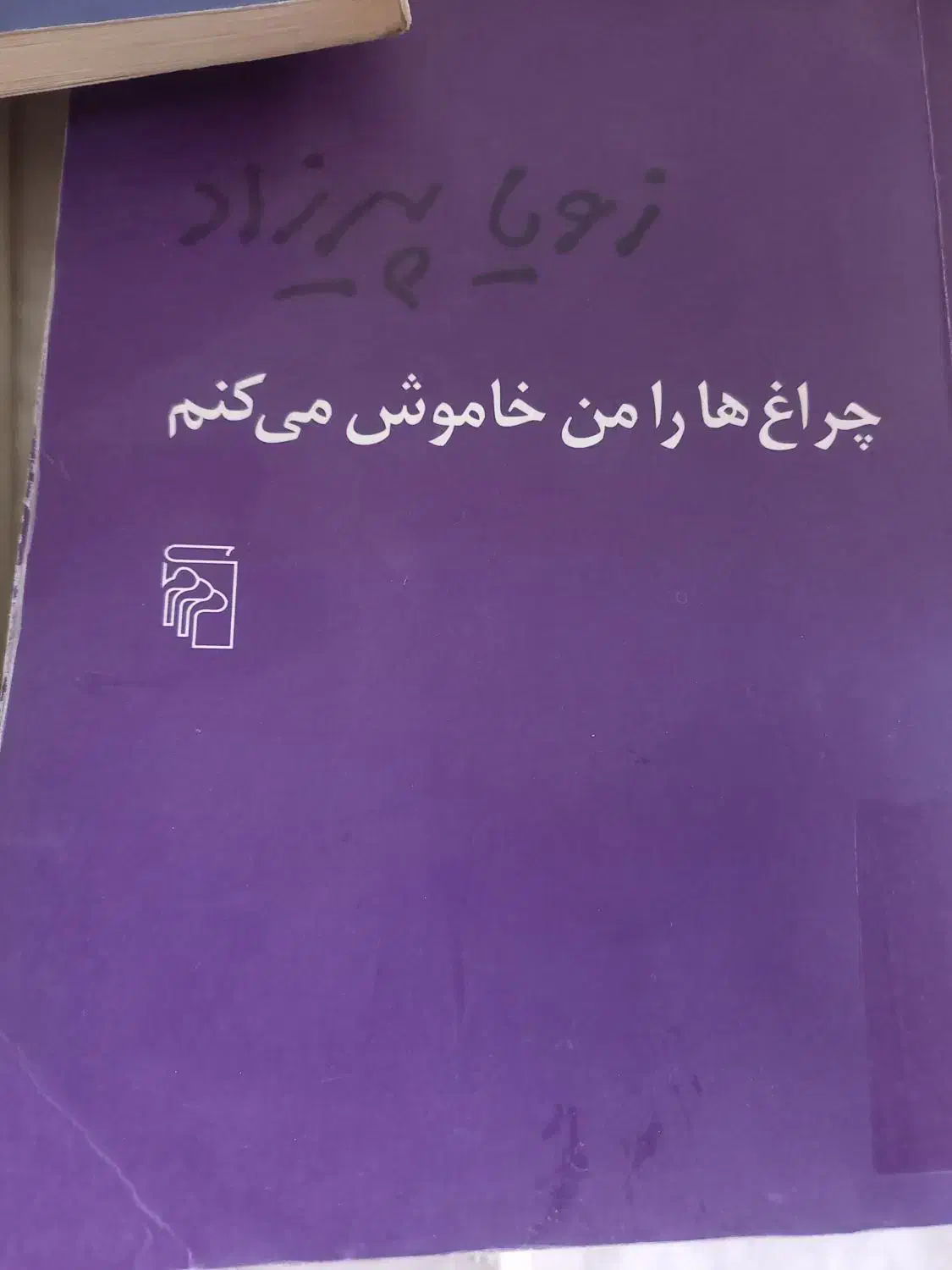 کتاب|کتاب و مجله آموزشی|تهران, شهید اسدی|دیوار
