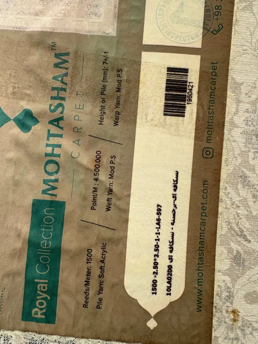 قالی|فرش|میبد, |دیوار