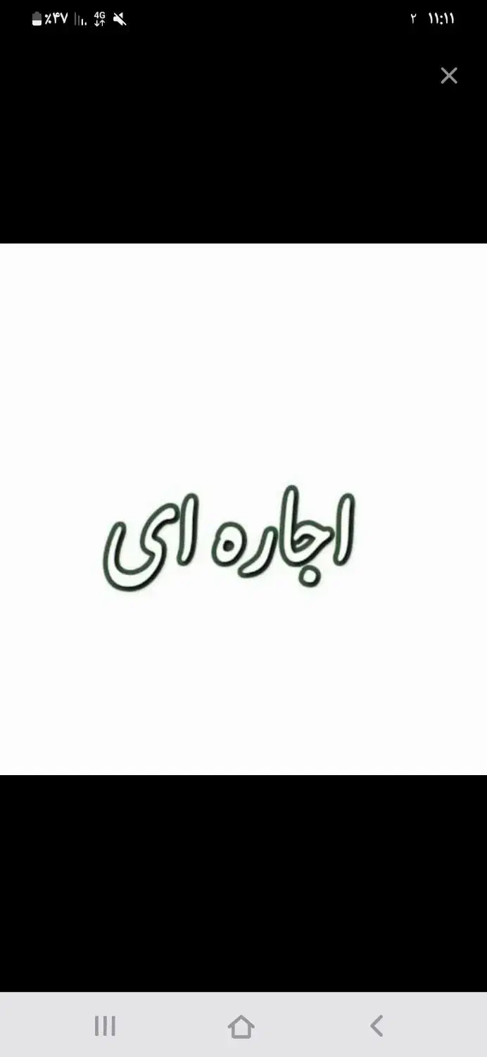 اجاره خانه شهرک زارعین مهریز|اجارهٔ خانه و ویلا|مهریز, |دیوار