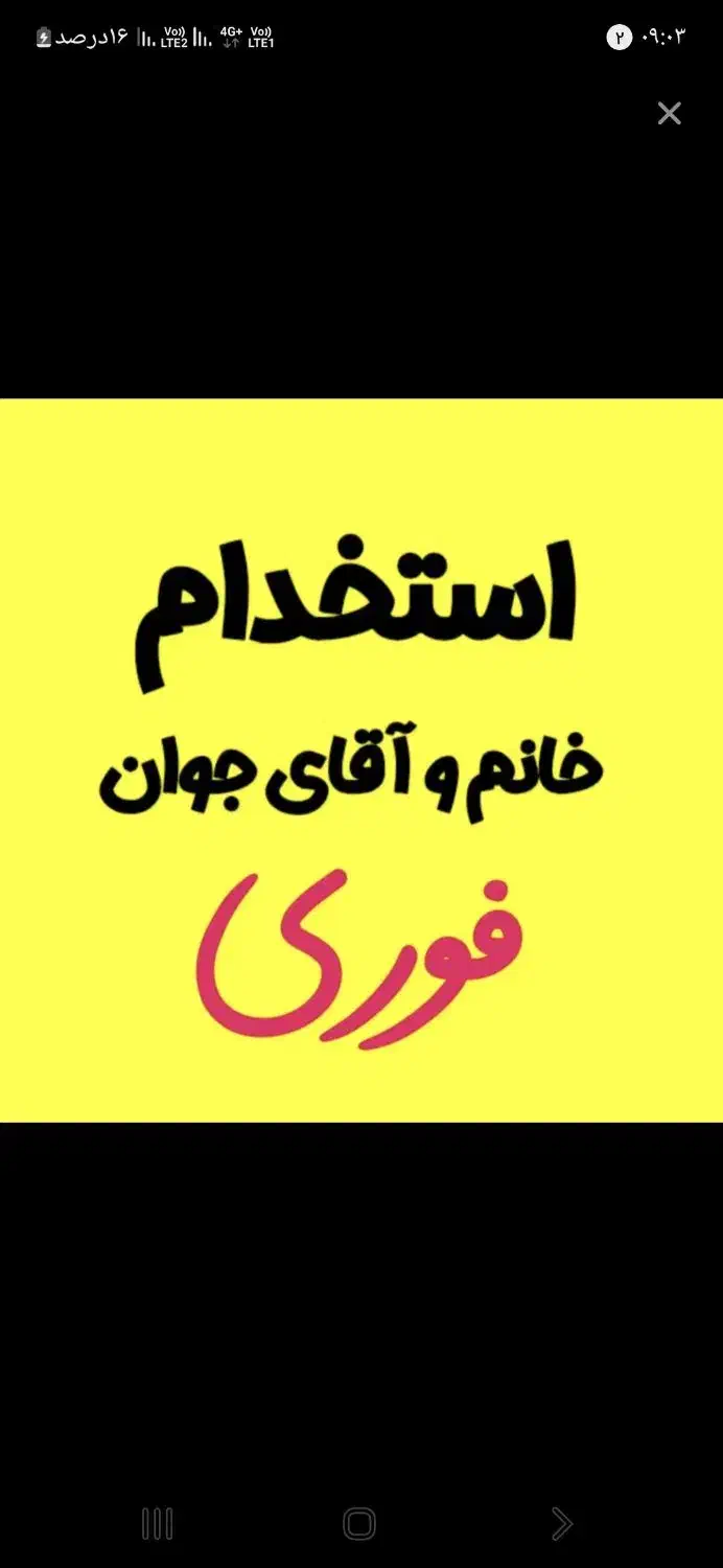 استخدام ادمین اینستا گرام و تولید محتوا|استخدام رایانه و فناوری اطلاعات|تهران, شهرک رضویه|دیوار