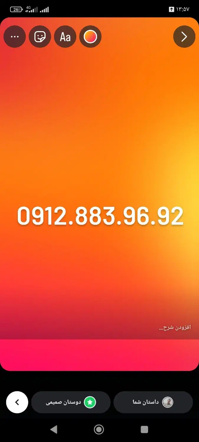 0912.883.96.92|سیمکارت|قزوین, |دیوار