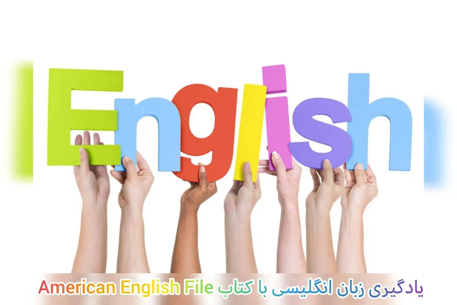 آموزش زبان انگلیسی خصوصی|خدمات آموزشی|تبریز, |دیوار