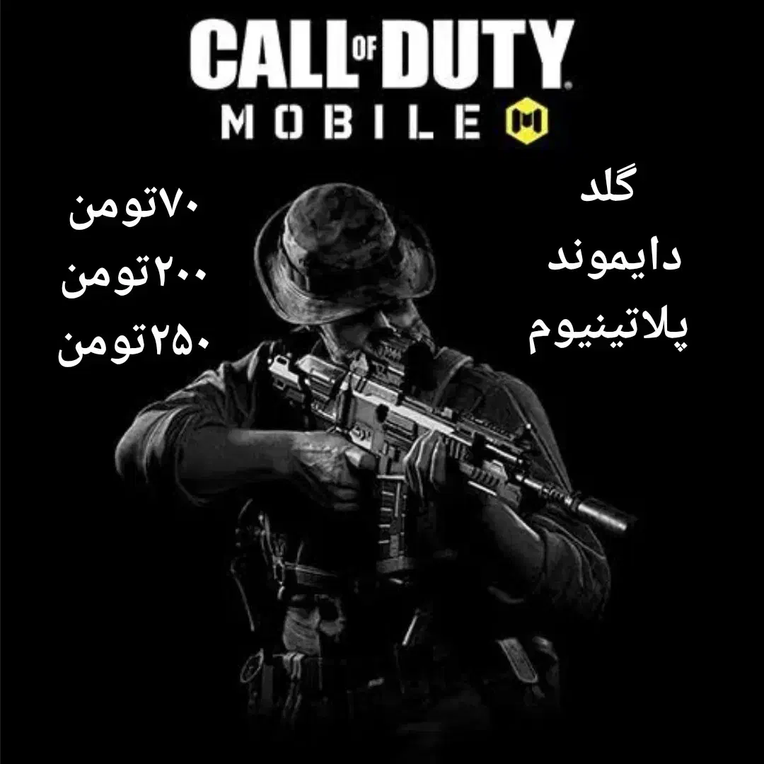 گلد کردن دایموند کردن|کنسول، بازی ویدئویی و آنلاین|خان ببین, |دیوار