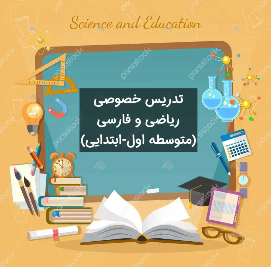 معلم خصوصی|خدمات آموزشی|سرپل ذهاب, |دیوار