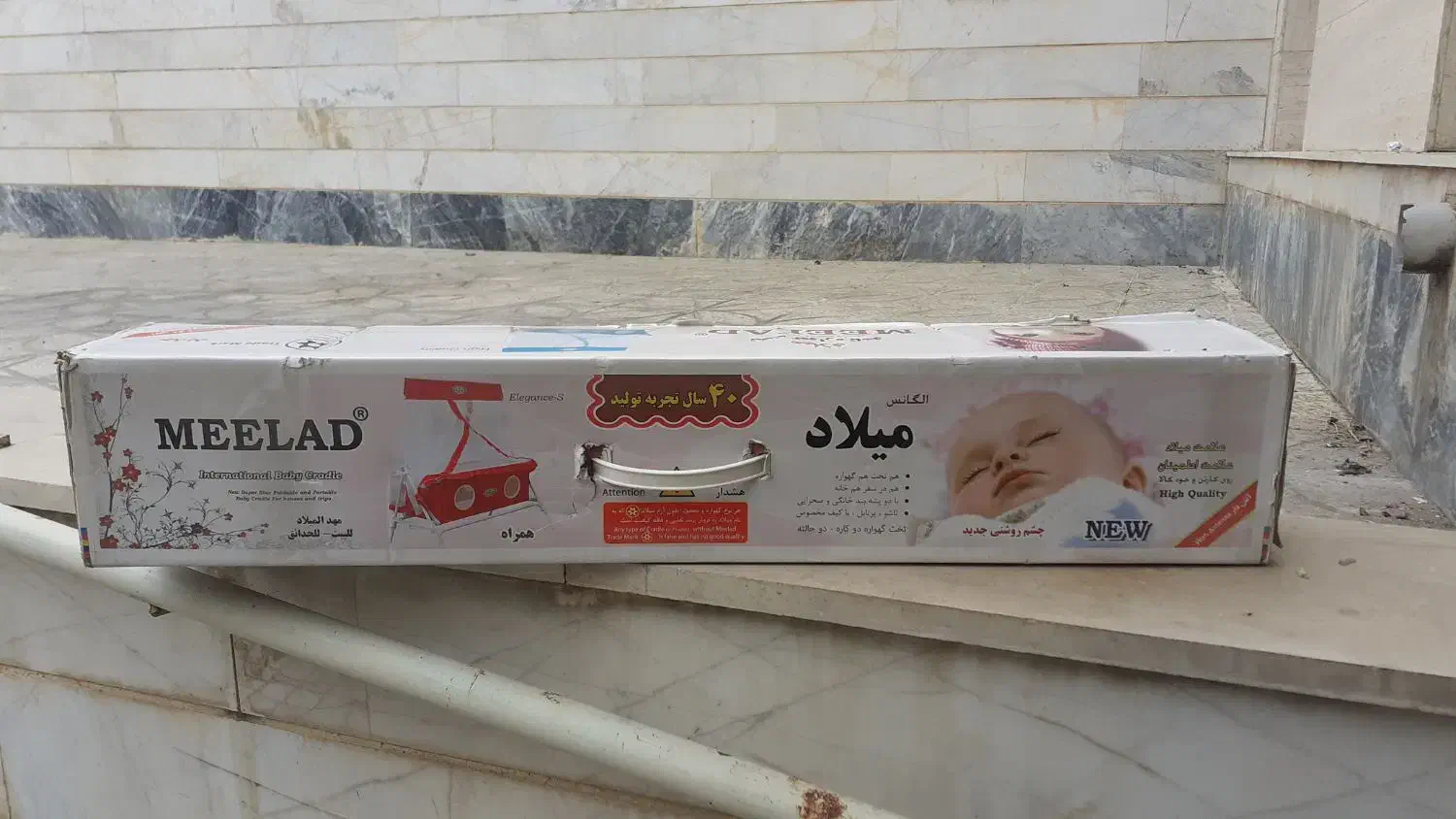 گهواره کودک میلاد اصل|کالسکه و لوازم جانبی|بروجرد, |دیوار