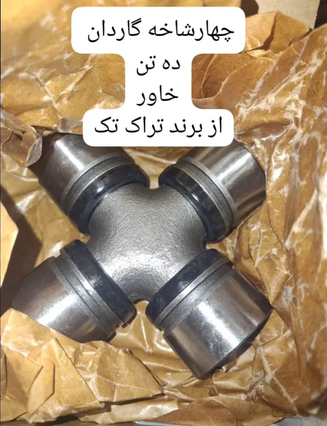 لوازم یدکی استوک بنز (اوراقی)|قطعات یدکی و لوازم جانبی|لنجان, |دیوار