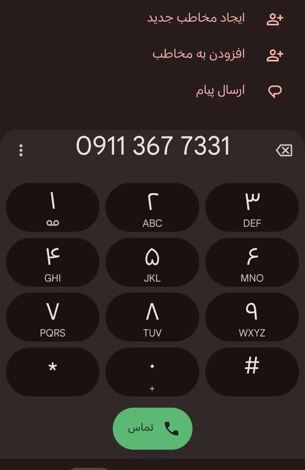 سیم کارت ۰۹۱۱ کد 3 صفر.     ۱ـ۳۳ـ۷۷ـ۳۶ـ۰۹۱۱|سیم‌کارت|تهران, لاله زار|دیوار