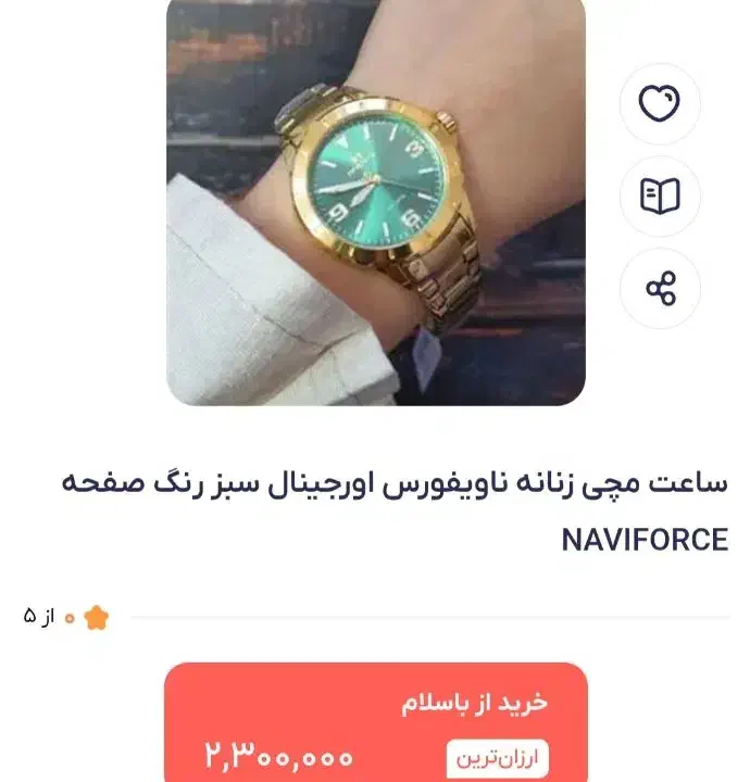 ساعت اسپرت طلایی|ساعت|آبادان, |دیوار