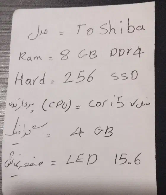 لبتاب توشیبا|رایانه همراه|زابل, |دیوار