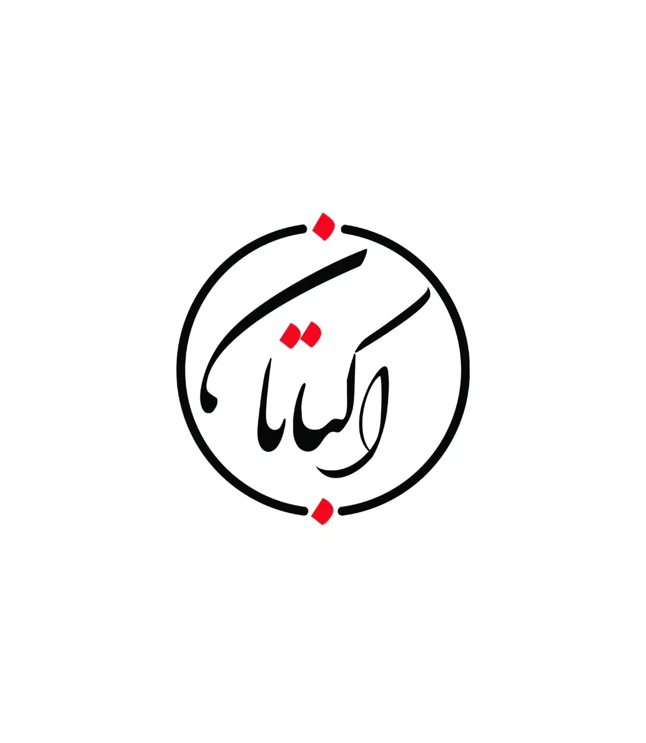 پیش فروش تجاری و مسکونی|فروش آپارتمان|گرمدره, |دیوار