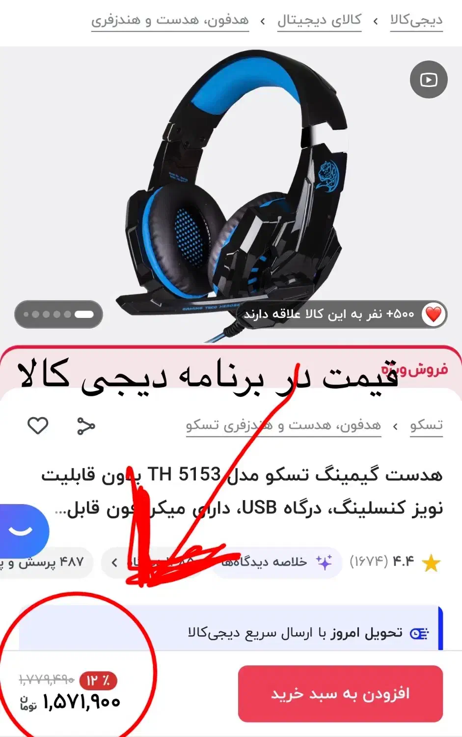 هدست گیمینگ تسکو|کنسول، بازی ویدئویی و آنلاین|بندر ماهشهر, |دیوار