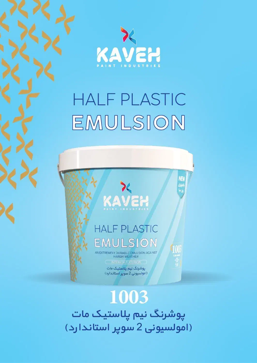 رنگ نما مورسکو اکریلیک مشکی sa12 روغنی حلب و گالن|مصالح و تجهیزات ساختمان|فردیس, شهرک ۱۱۰|دیوار