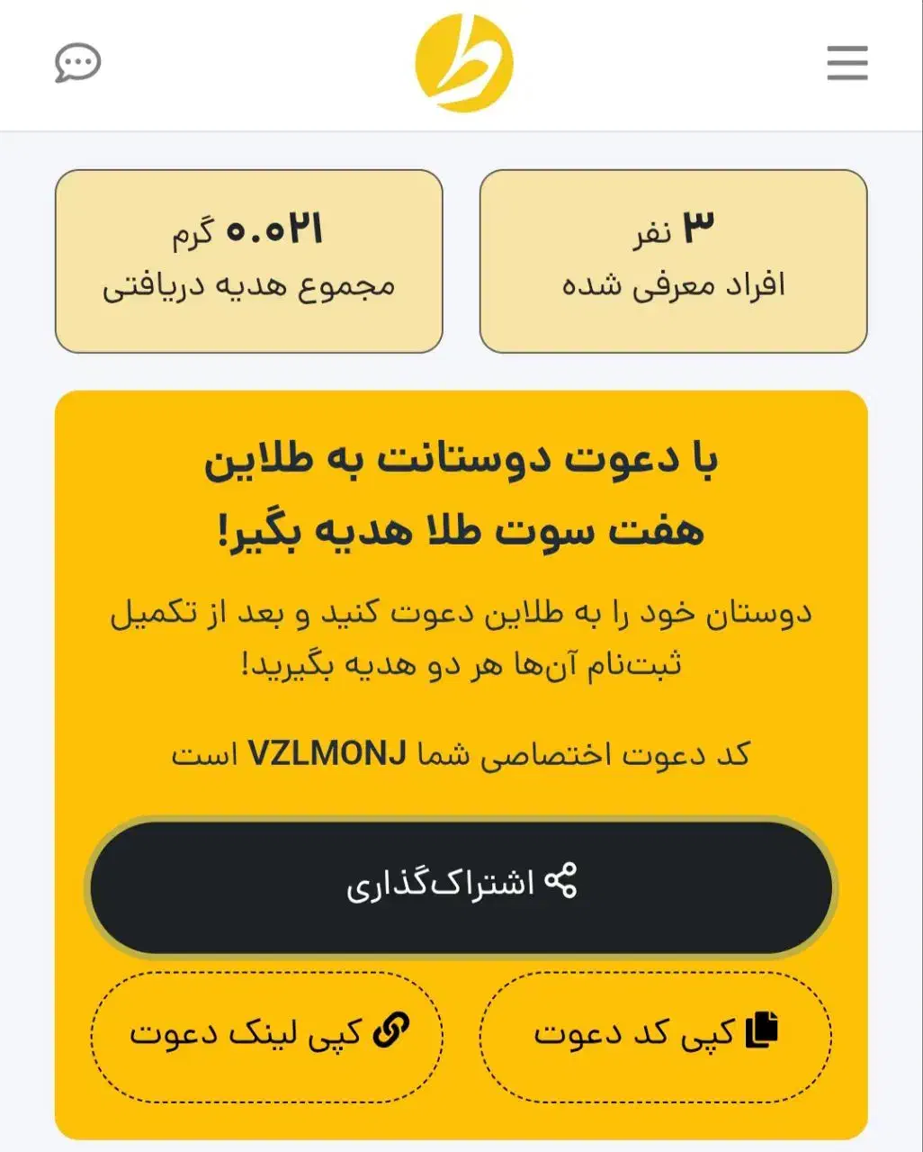 دعوت دوستانه همراه باهدیه در طلاین|کارت هدیه و تخفیف|اهواز, امانیه|دیوار