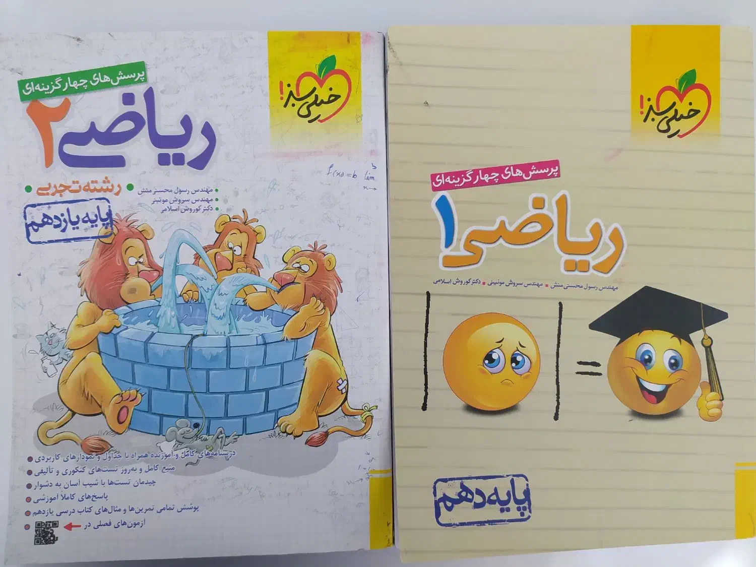 کتاب دهم و یازدهم|کتاب و مجله ادبی|جوانرود, |دیوار