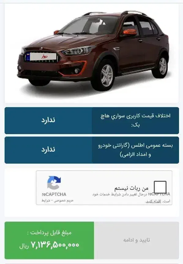 حواله خودرو اطلس|خودرو سواری و وانت|سبزوار, قصبه اب یمین|دیوار