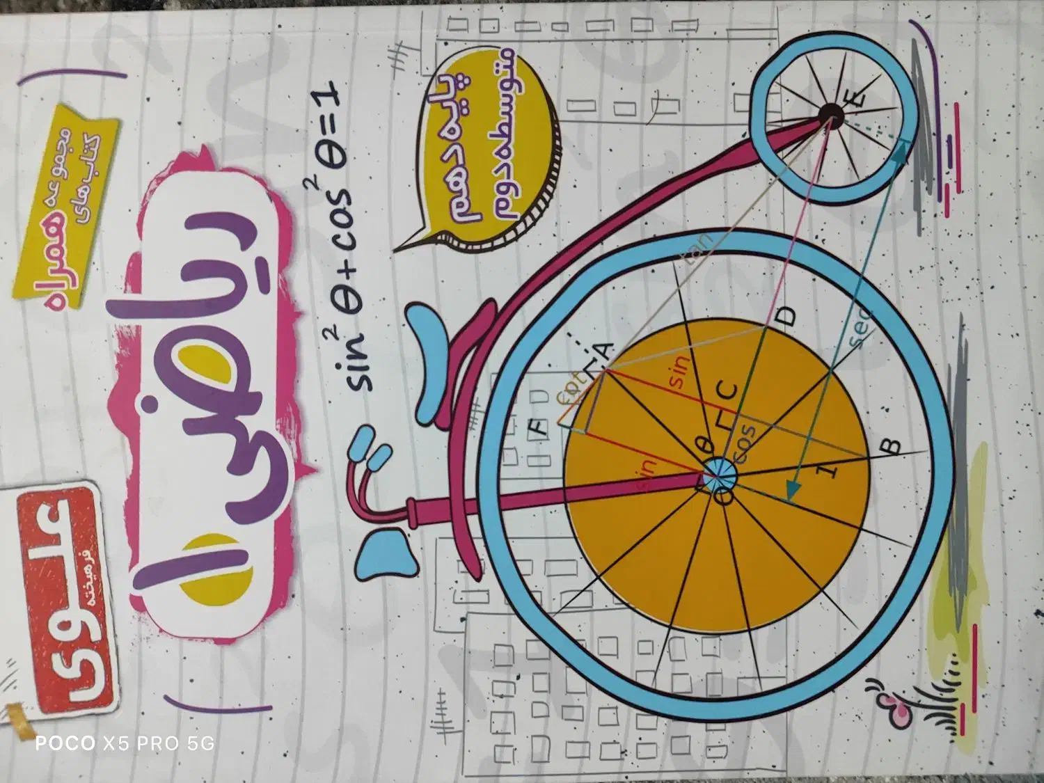 کتاب کمک درسی پایه دهم تجربی|کتاب و مجله آموزشی|قشم, |دیوار