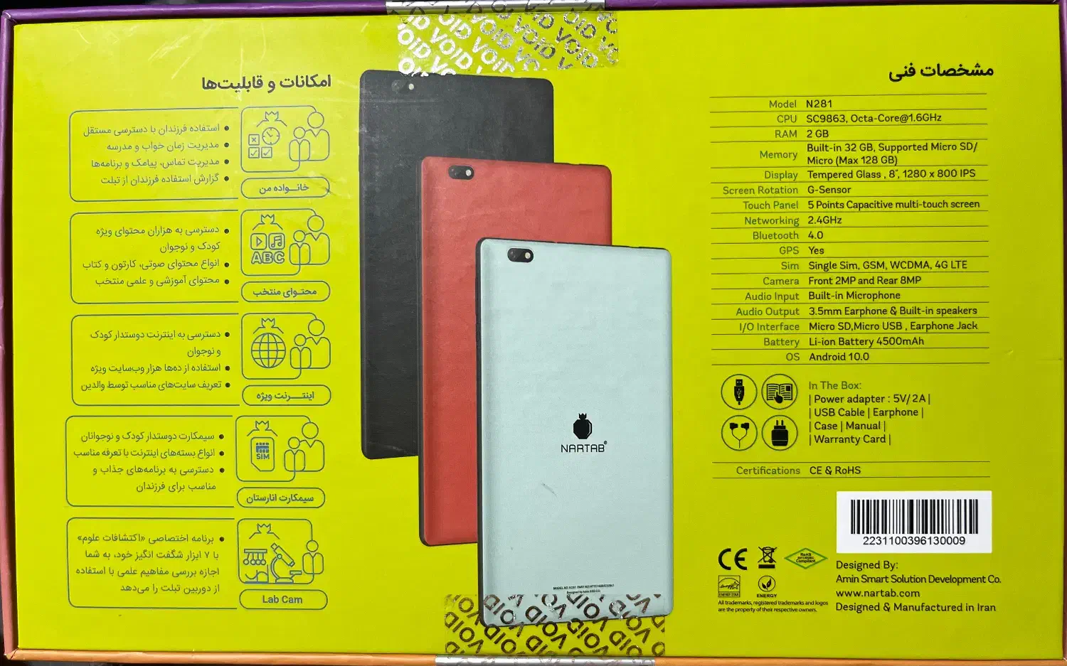 تبلت نارتب مدل n281|تبلت|کرمان, |دیوار