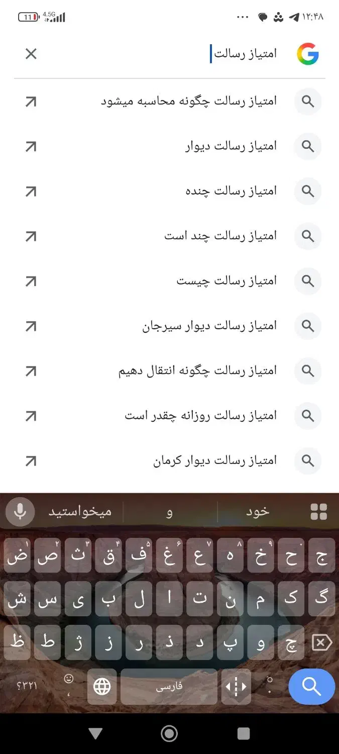 فرش  خیابان رسالت|فرش|زابل, |دیوار