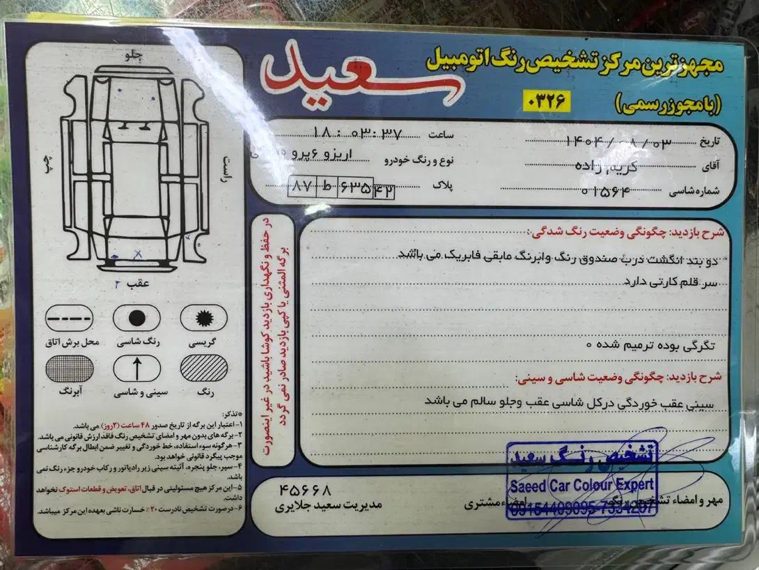 آریزو۶مدل۹۹ بدون رنگ|خودرو سواری و وانت|مشهد, سناباد|دیوار