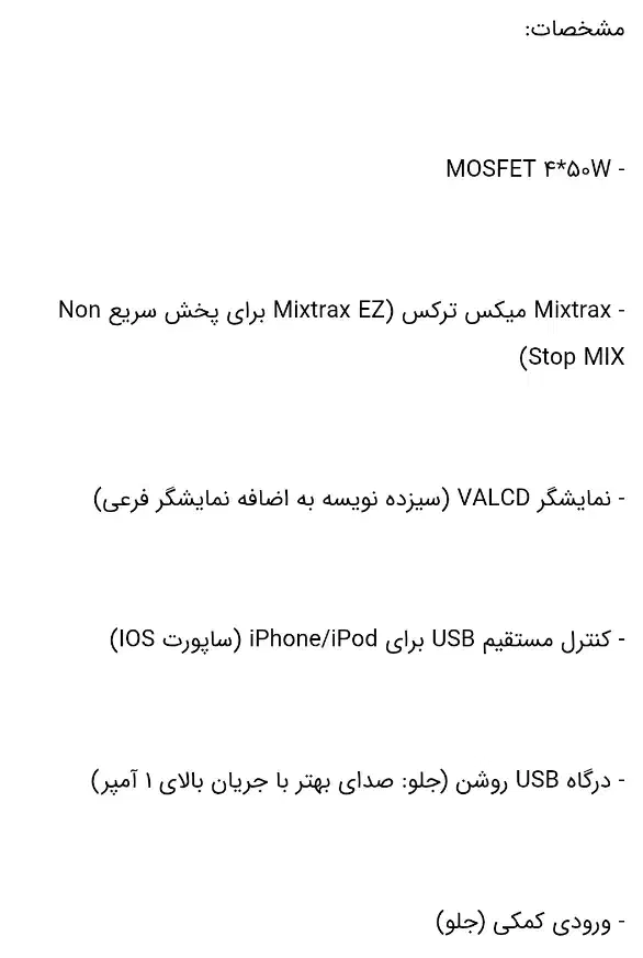 ظبط پایونیر بلوتوثی 5250bt|قطعات یدکی و لوازم جانبی|شیراز, شاهجیان|دیوار