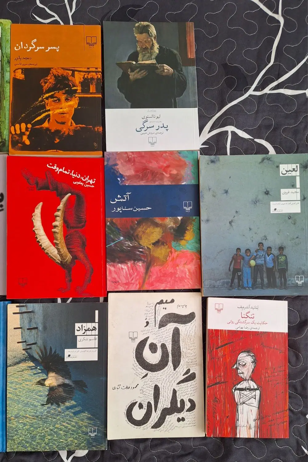 کتاب|کتاب و مجله ادبی|تهران, آهنگ|دیوار