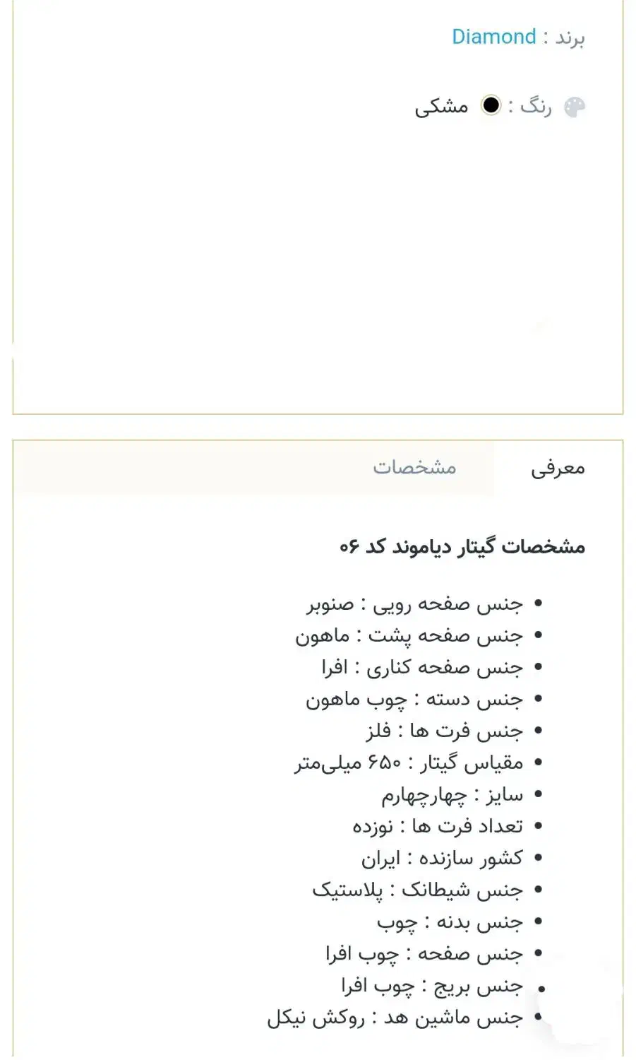 گیتار آکوستیک دیاموند مدل الماس نشان|گیتار، بیس، امپلیفایر|قدس, شهر‌قدس|دیوار