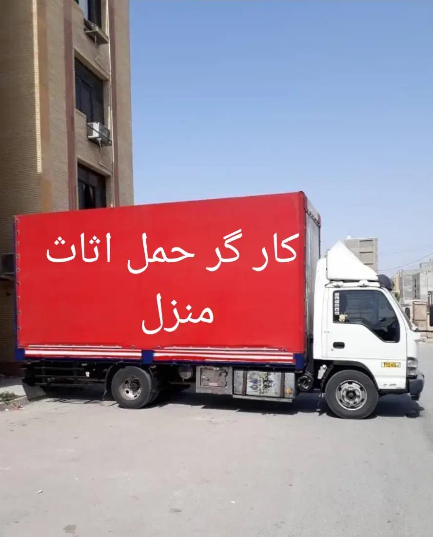 شرکت جابجایی اثاثیه منزل باکادرخوش اخلاق حرفه ای|خدمات حمل و نقل|بوشهر, |دیوار