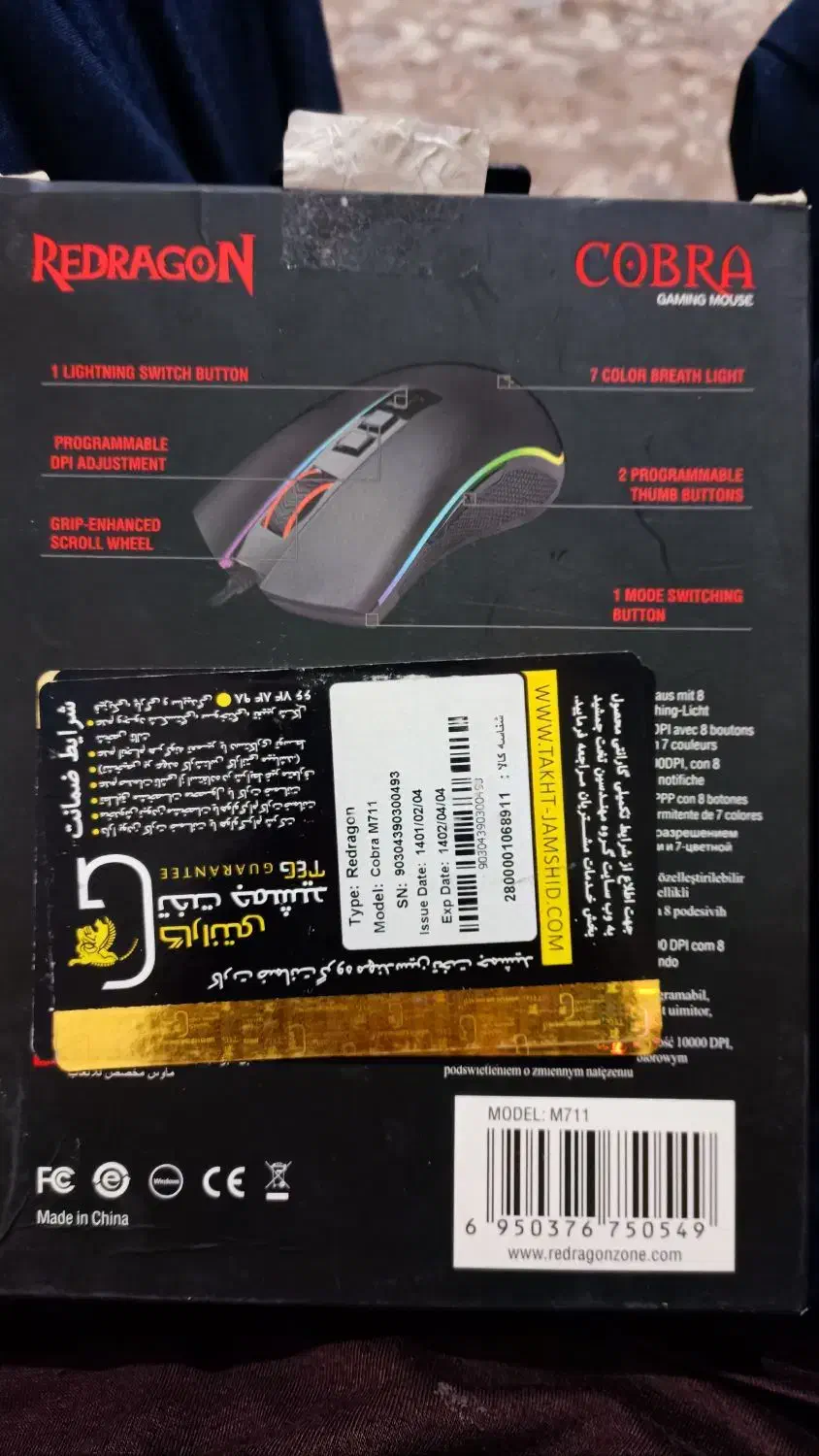 موس گیمینگ رد دراگون نو|قطعات و لوازم جانبی رایانه|خمین, |دیوار