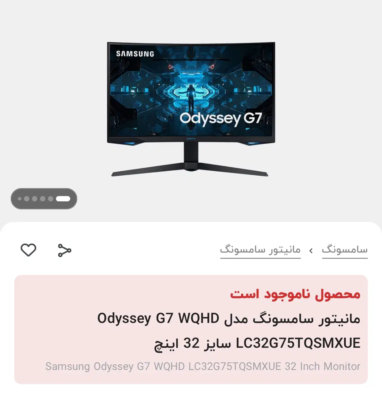 مانیتور گیمینگ Odyssey G7|قطعات و لوازم جانبی رایانه|تهران, شهرآرا|دیوار