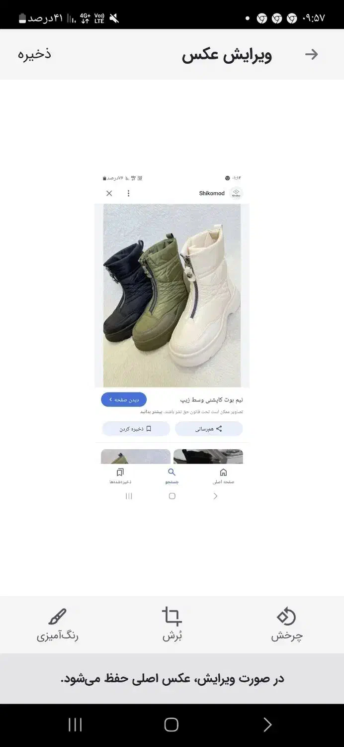 پوتین کاپشنی نو|کیف، کفش، کمربند|الوند, |دیوار