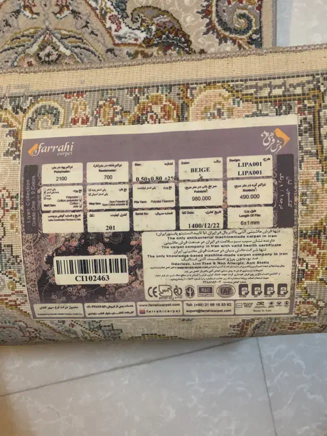 پادری فرش|پادری|مشهد, فرهنگ|دیوار