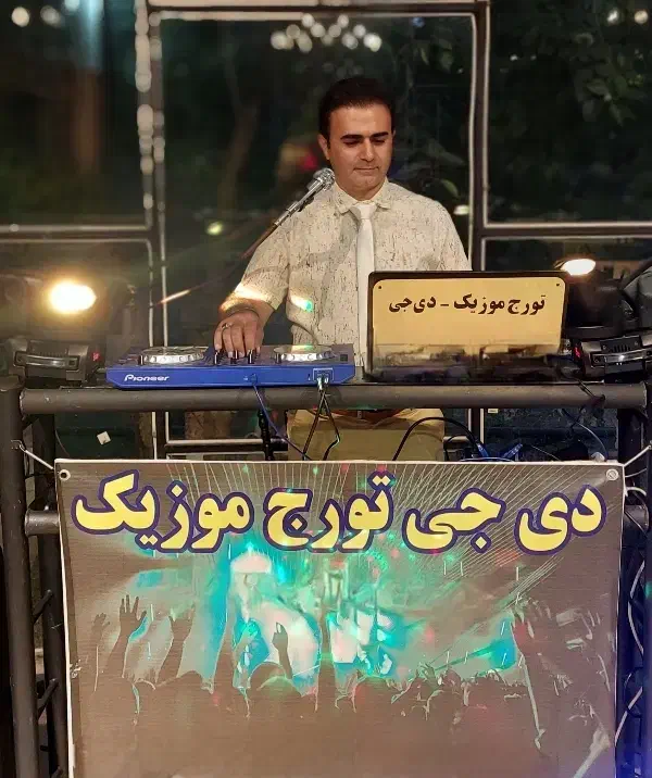 دی جی تورج موزیک|خدمات پذیرایی، مراسم|اردبیل, |دیوار