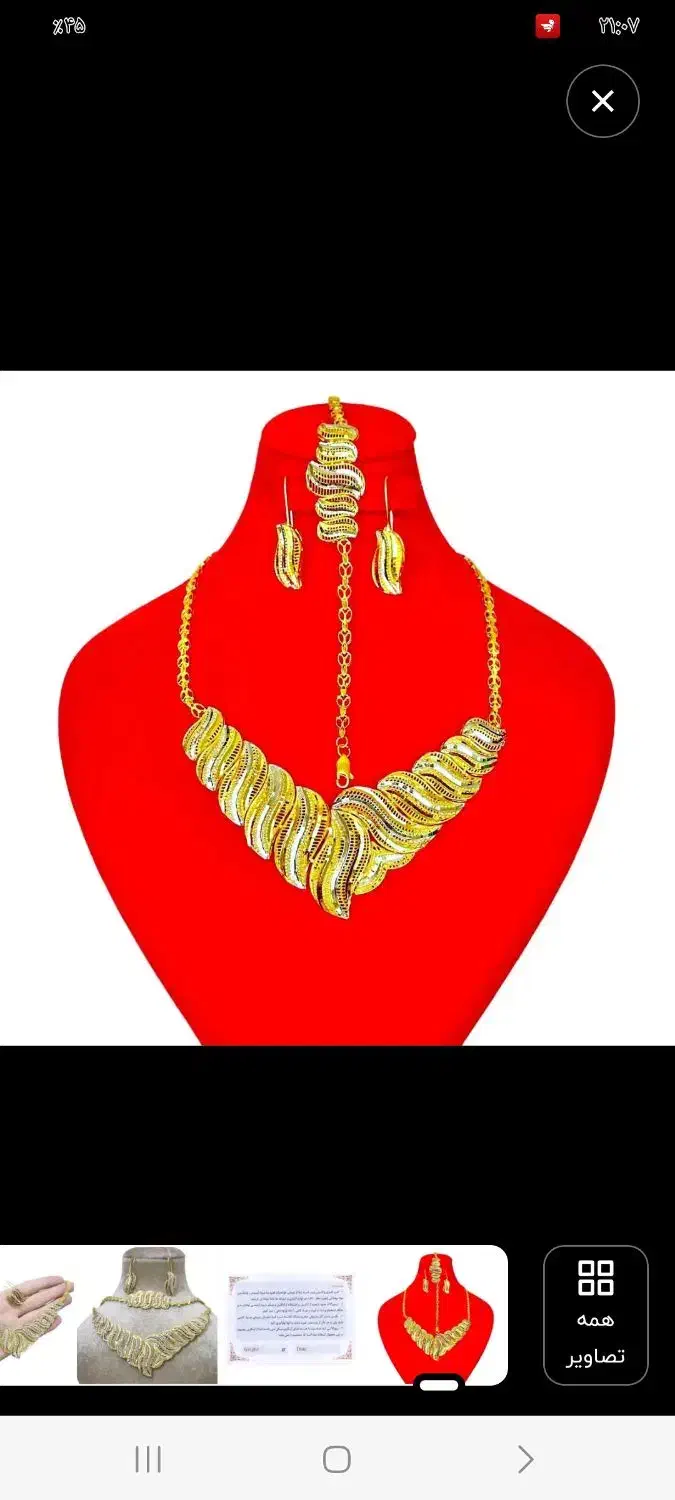 سرویس خامه ای نقره|جواهرات|پاکدشت, حصار امیر|دیوار