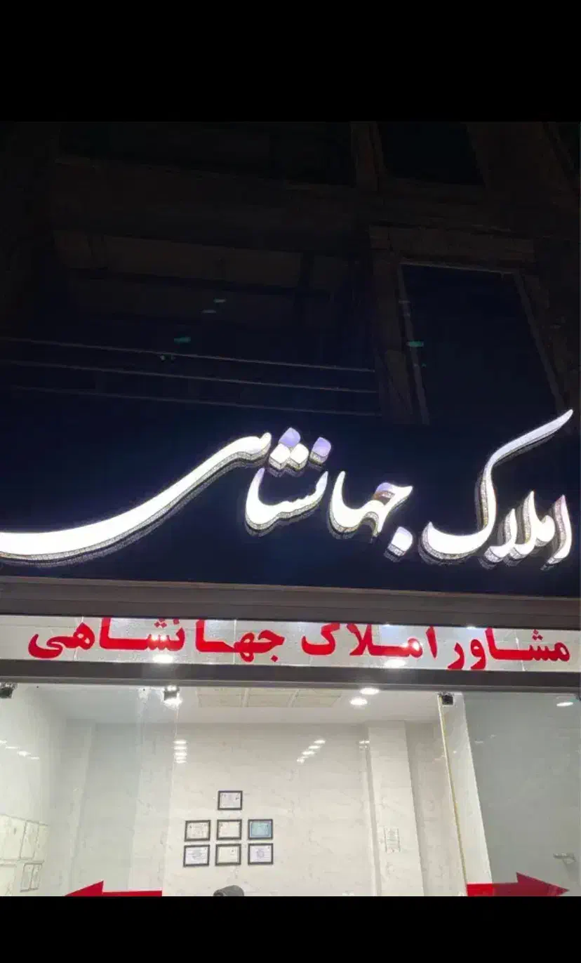 فروش مغازه ۲۲۰متر خیابان باقرخان|فروش مغازه و غرفه|یاسوج, |دیوار